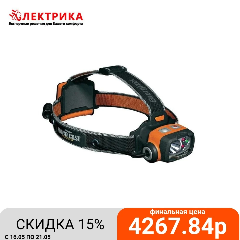 Фонарь Energizer ATEX Headlight светодиодный налобный 75 лм 3 AA |