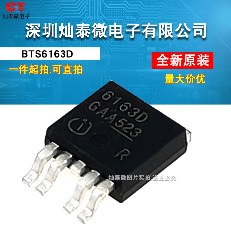 

Бесплатная доставка BTS6163D BTS6163 6163D IC 10 шт.