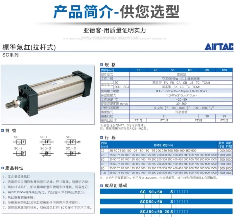 Стандартный цилиндр A-irTac yadeke SC sc160x25x50x75x125x150x200x225x250