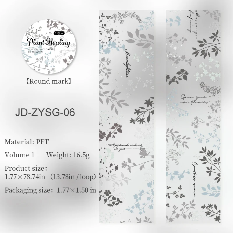 Jianwu изолента для коллажа