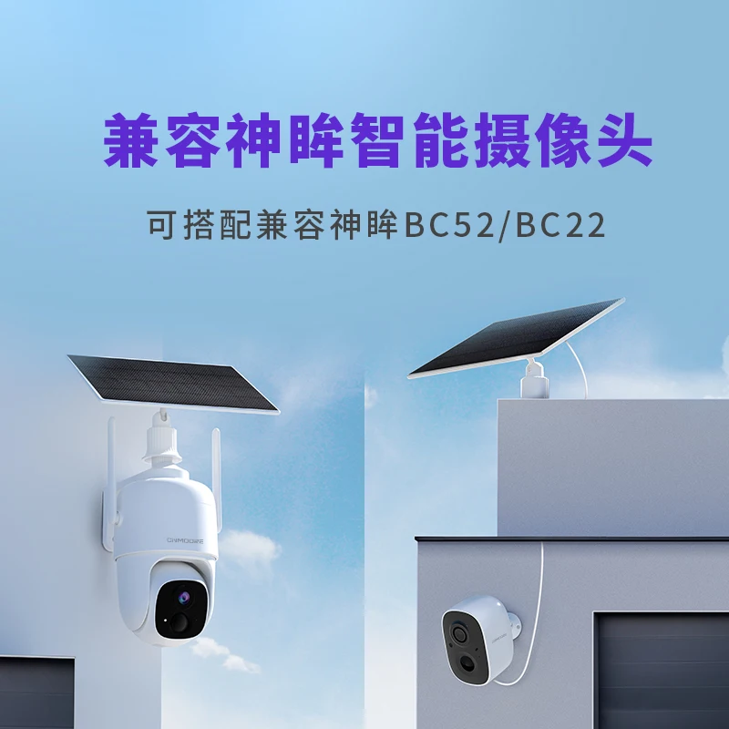 Дополнительный аксессуар для беспроводной камеры наблюдения C-port Солнечная