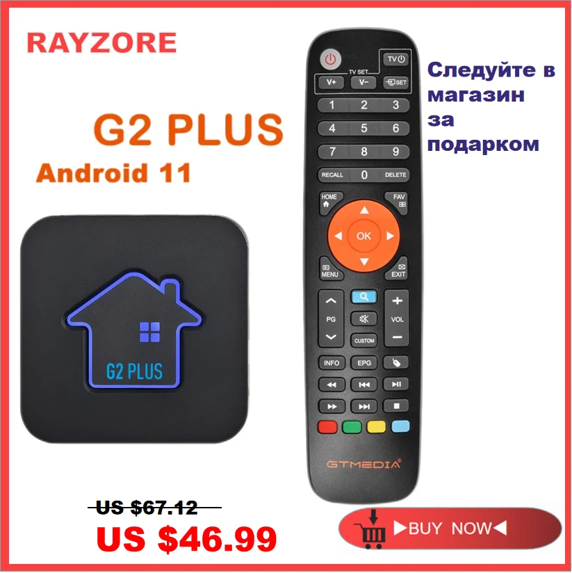 

G2 plus Global Android 11 TV BOX 2GBRAM +16GBROM Set Top Box 4K Ultra HD 2G 16G WIFI media player TV BOX URL M3U