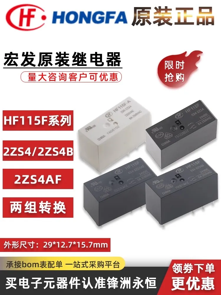 

Электромагнитное реле HF115F 8A 250В