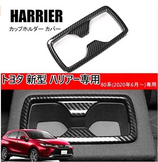 

Декоративная рамка коробки переключения передач для Toyota Harrier 2020