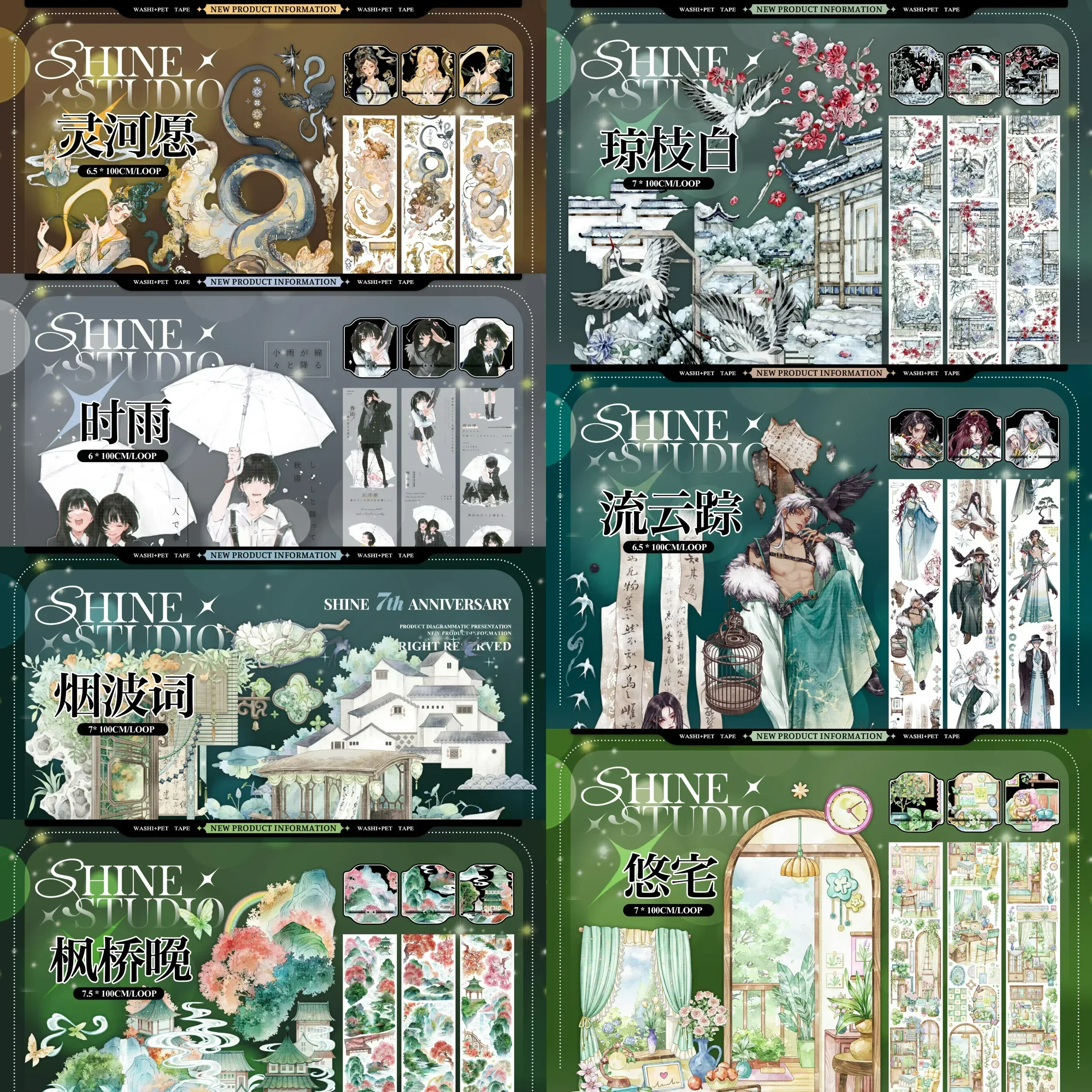 Блестящая лента васи для домашних животных