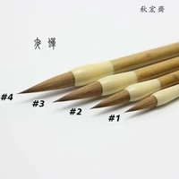 qiuhongzhai yechan bamboo weasel animal hair watercolor painting brush for watercolour chinese painting caligraphy art supplies