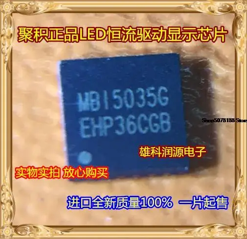 

5 шт. MBI5035G MBI5035GFN