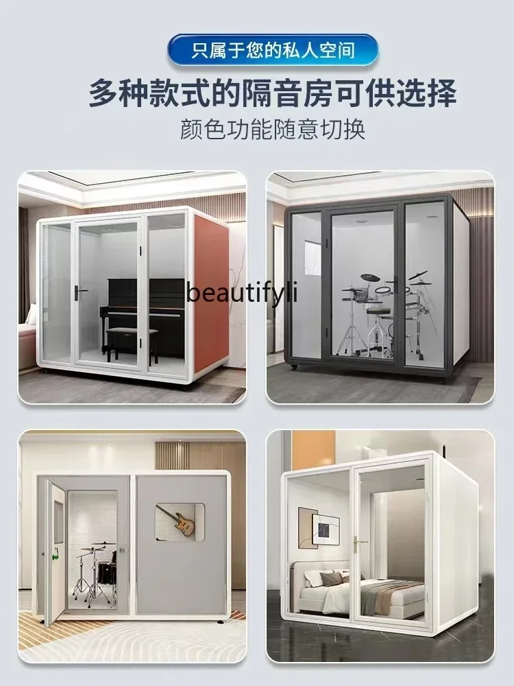 Звукоизолирующая комната |