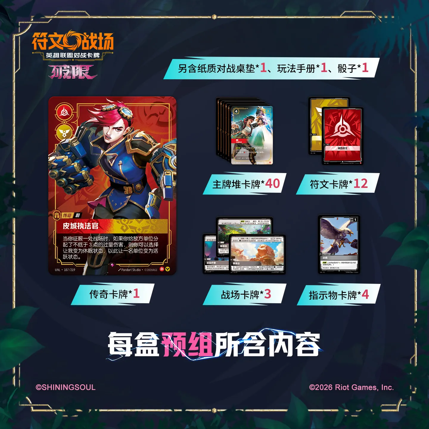 Фото Коллекционные карты SHININGSOUL Riftbound: League Of Legends Trading Card Game — карты героев Vi и Vex из серии Break The Limit, подарки №4