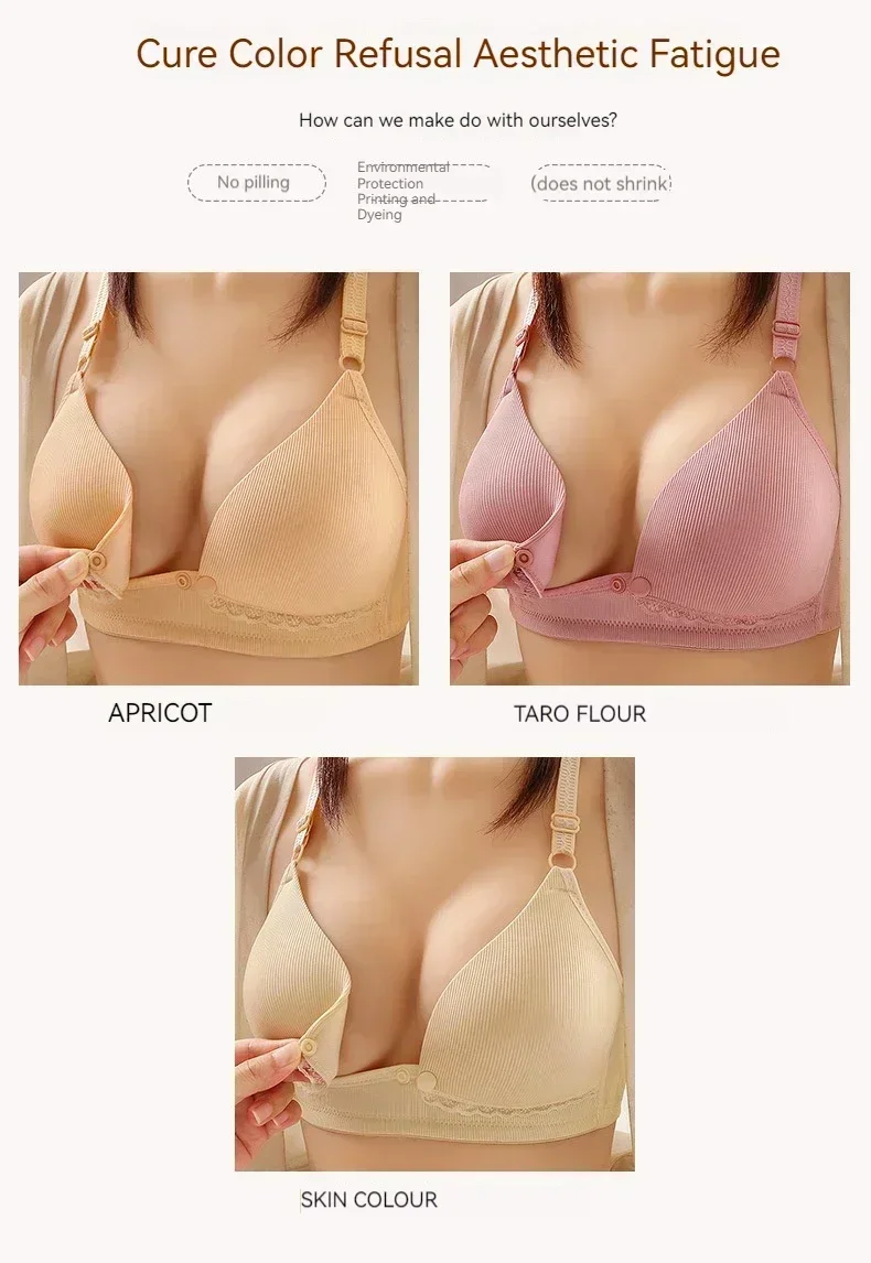 Удобные бюстгальтеры для кормления мам нижнее белье с нижним животом одежда