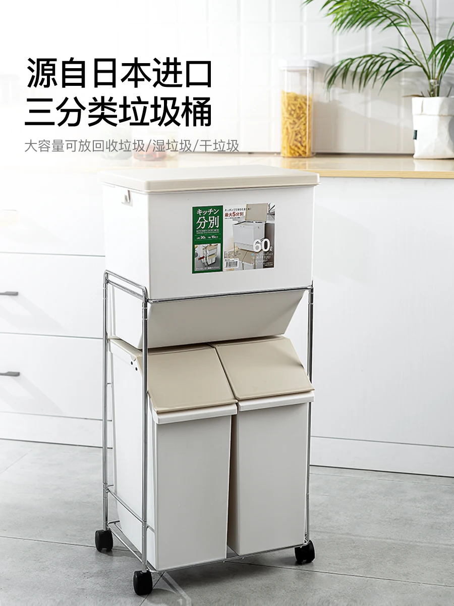 

Japan Imported Sorting Trash Bin Kitchen Household Large Capacity with Lid Dry Wet Separation Trash Can