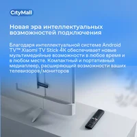 Медиаплеер Xiaomi Mi TV Stick 4K#5