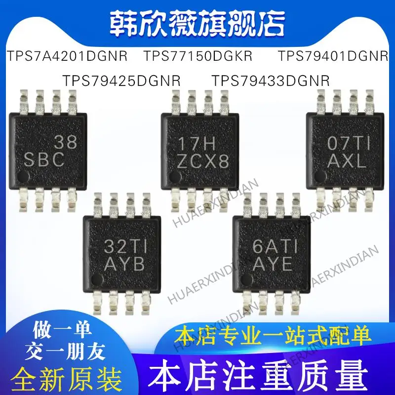 

10PCS New Original TPS7A4201/TPS79401/TPS79425/TPS79433DGNR TPS77150DGKR