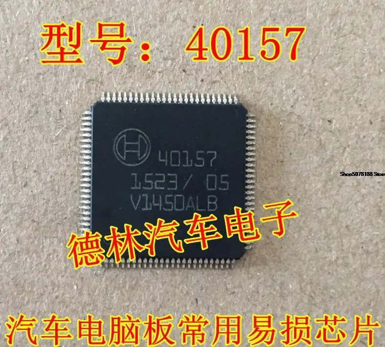 

40157 электронный компонент автомобильного чипа ABSIC