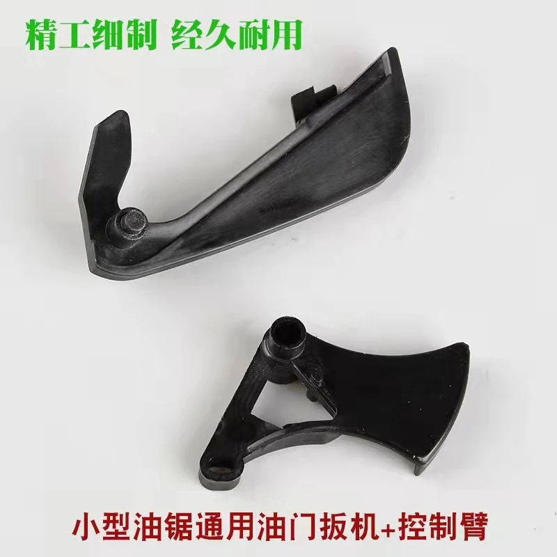 2500 маленький рычаг управления дроссельной заслонкой цепной пилы 3600 бензиновая