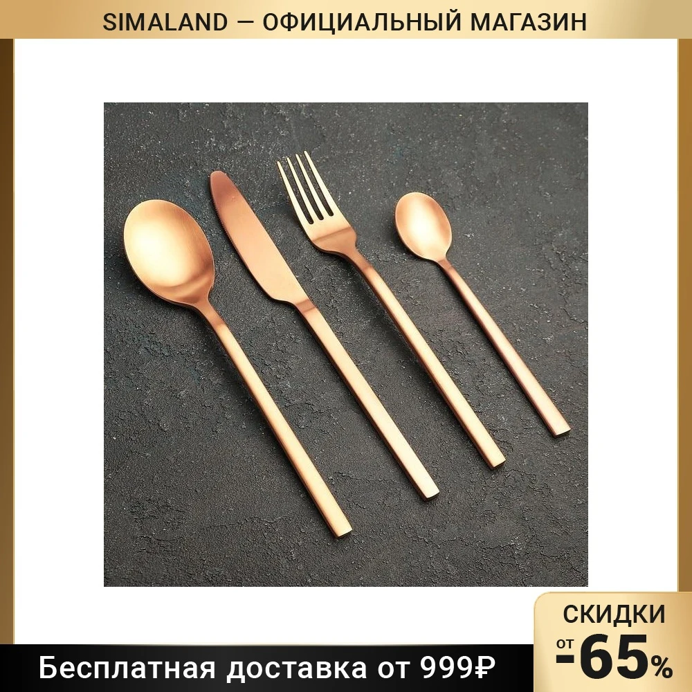 Набор столовых приборов magistro оску золото. Дизайнерские столовые приборы. Набор столовых приборов magistro temptation. Столовые приборы magistro черные. Набор столовых приборов magistro temptation.