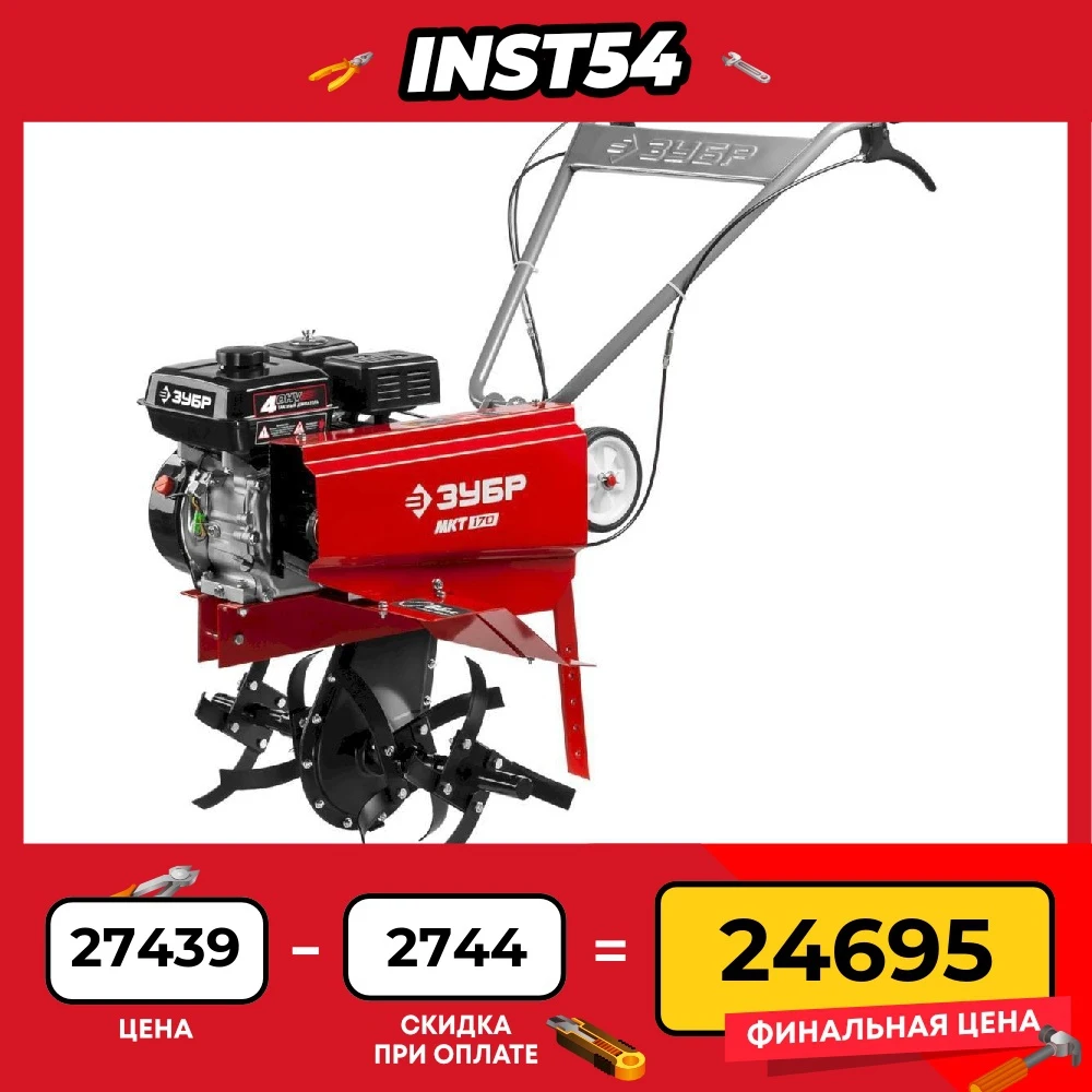 Мотокультиватор Зубр Купить В Воронеже