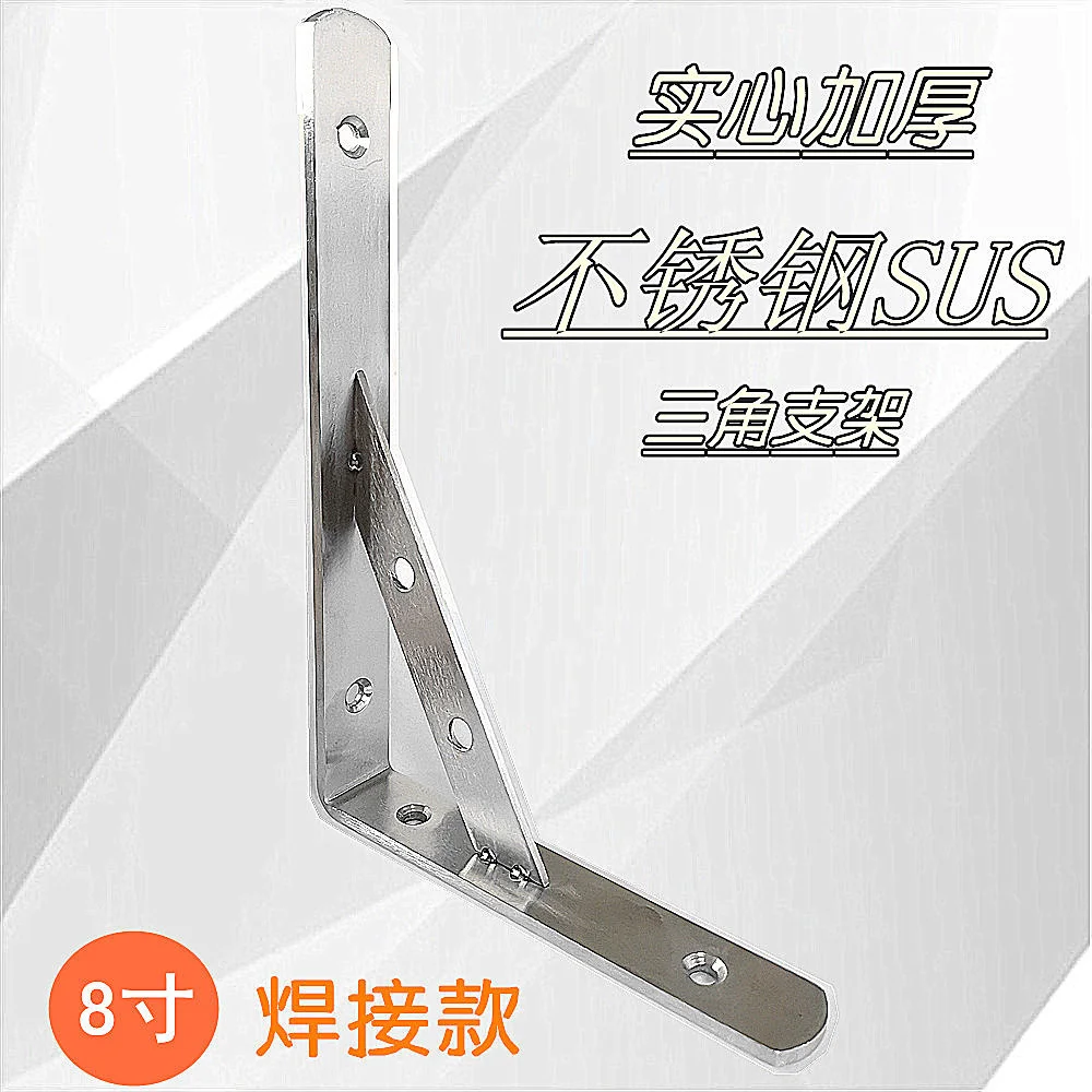 

Thickened and reinforced kitchen supplies storage tripod stainless steel rust proof metal right angle code hardware accessories
