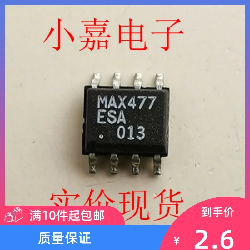 

Free shipping MAX477ESA MAX477 SOP8 10PCS