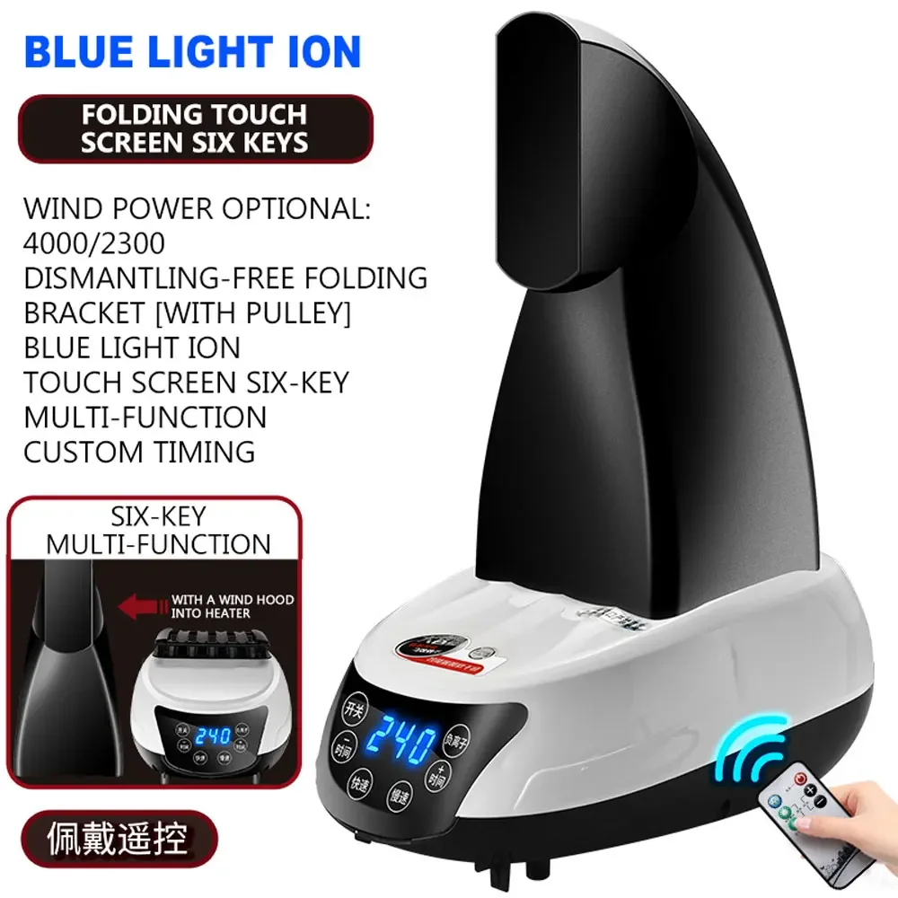 Бытовая сушилка высокой мощности для сушки одежды и обуви с дистанционным