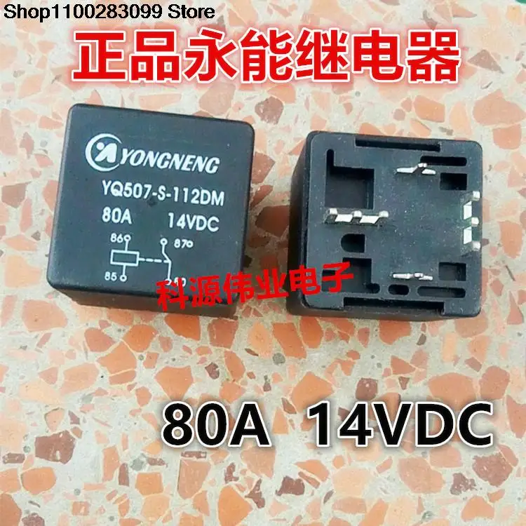 

5 pieces YQ507-S-112DM 14VDC Relay 80A 12V