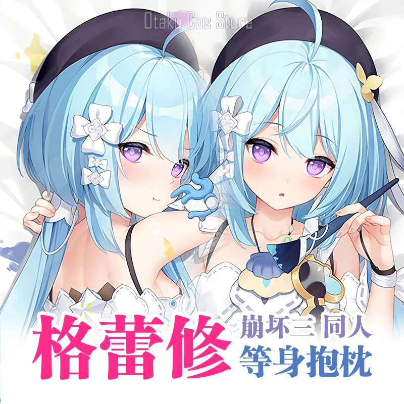 Подушка в стиле аниме игры Honkai Impact 3 грисео для косплея дакимакура подушка тела