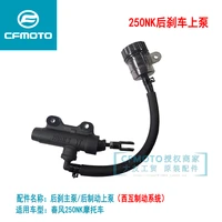 new motorcycle accessories 250cc motorcycle abs rear brake pump for 250nk cfmoto cf moto cf250 a accessories free shipping