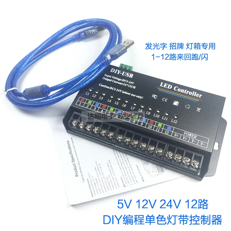 СВЕТОДИОДНЫЙ монохромный контроллер программируемый ходосветильник огней для