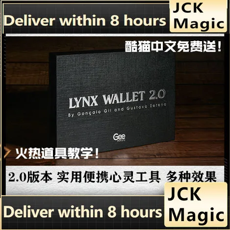 

2022 Lynx Wallet 2.0 By Gustavo Sereno - Magic Tricks