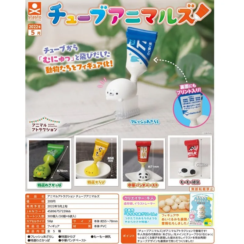 Japan Stand Stones Gashapon Capsule Toy Creative Kappa Little Yellow Chicken Animal Toothpaste Gacha Table Ornaments Kids Gifts