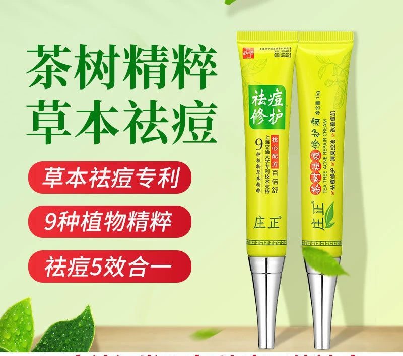 

Tea Tree Herbal Extract Cream Acne Treatment Remove Acne Marks Multi-effect Repair Cream Hydration Oil-control Soothing Skincare