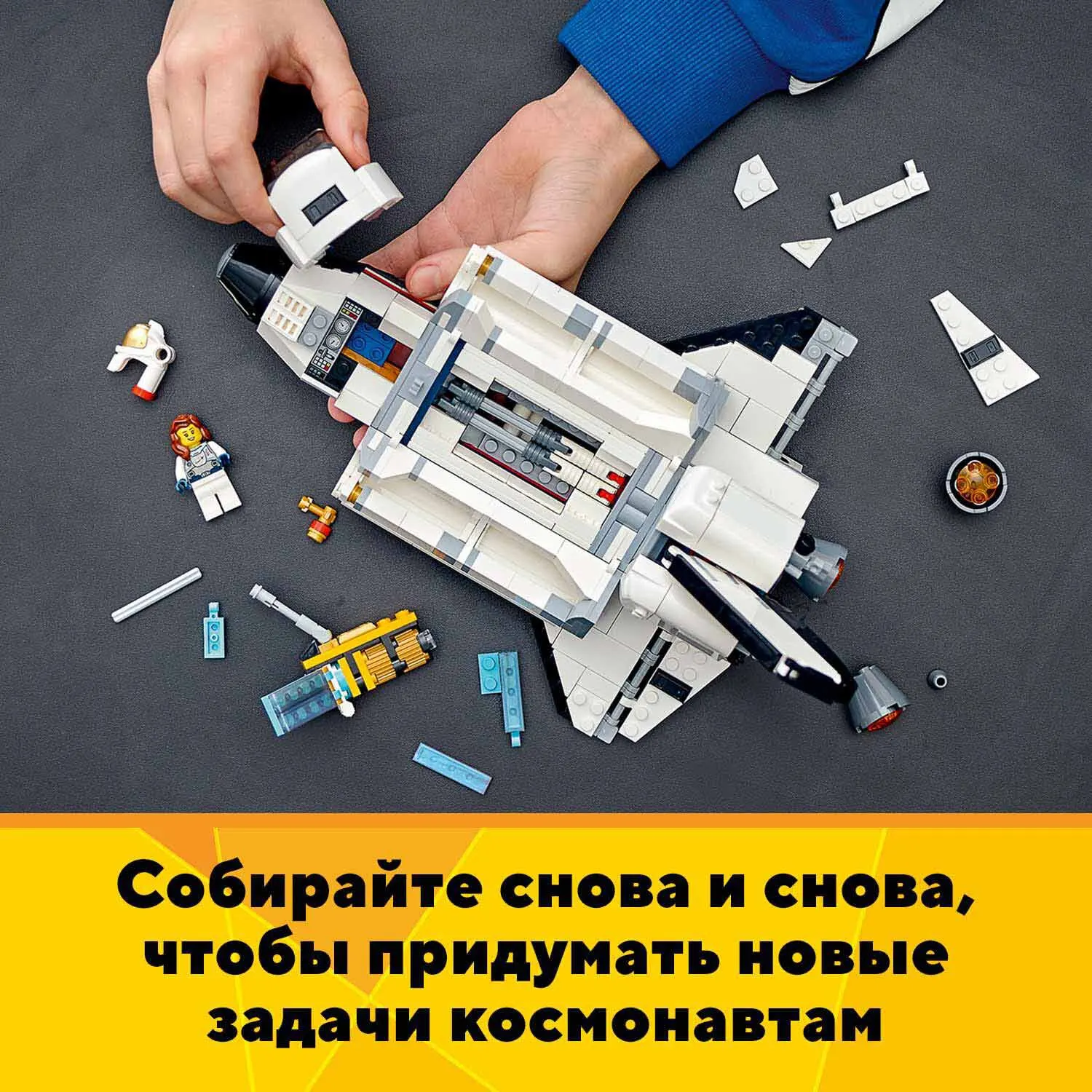 Конструктор LEGO Creator 31117 Приключения на космическом шаттле
