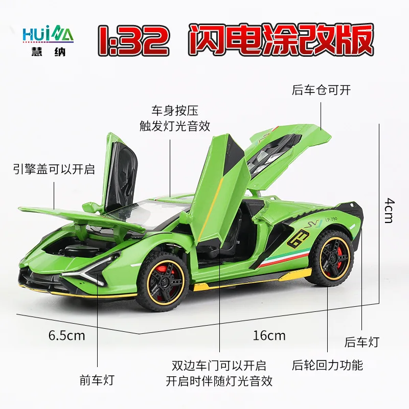 1:32 Lamborghini Модифицированная Русская версия спортивного автомобиля литый под