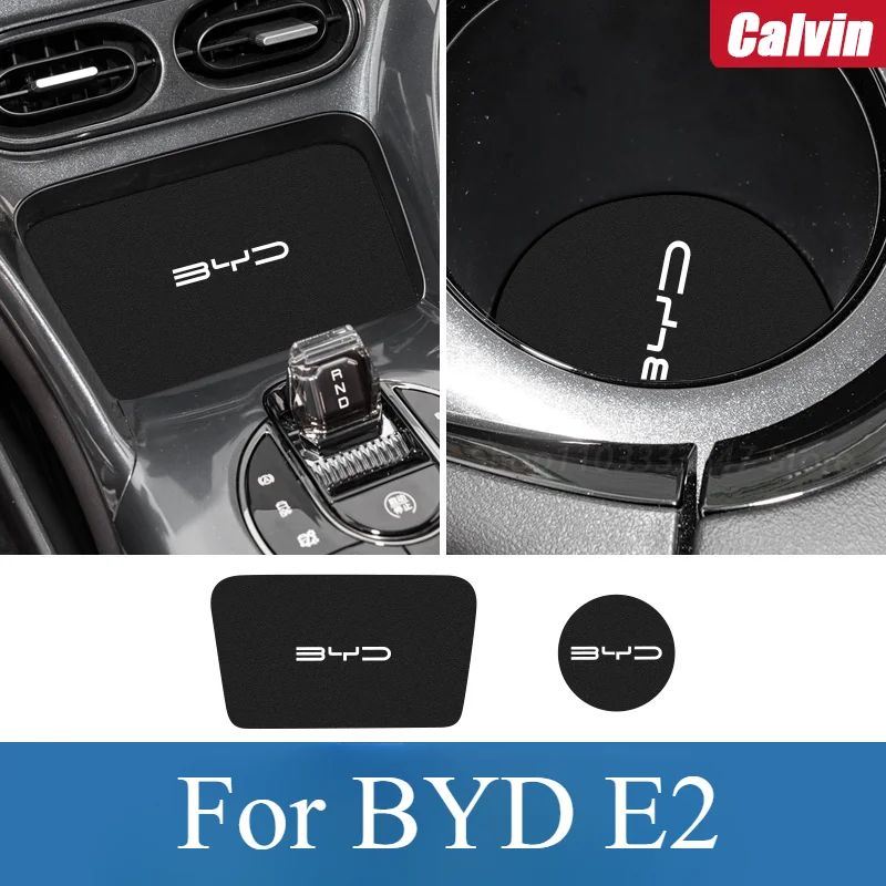 Нескользящие прокладки для салона автомобиля BYD E2 2023 модифицированные