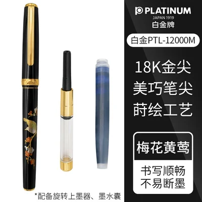 

Перьевая ручка, платиновая оригинальная перьевая ручка с золотым наконечником 18K, Канцтовары традиционного искусства, аксессуары для офиса ручной работы