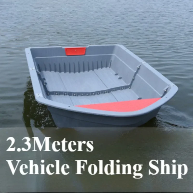 2 3 м PPR автомобильный комбинированный пластиковый корабль складная приманка
