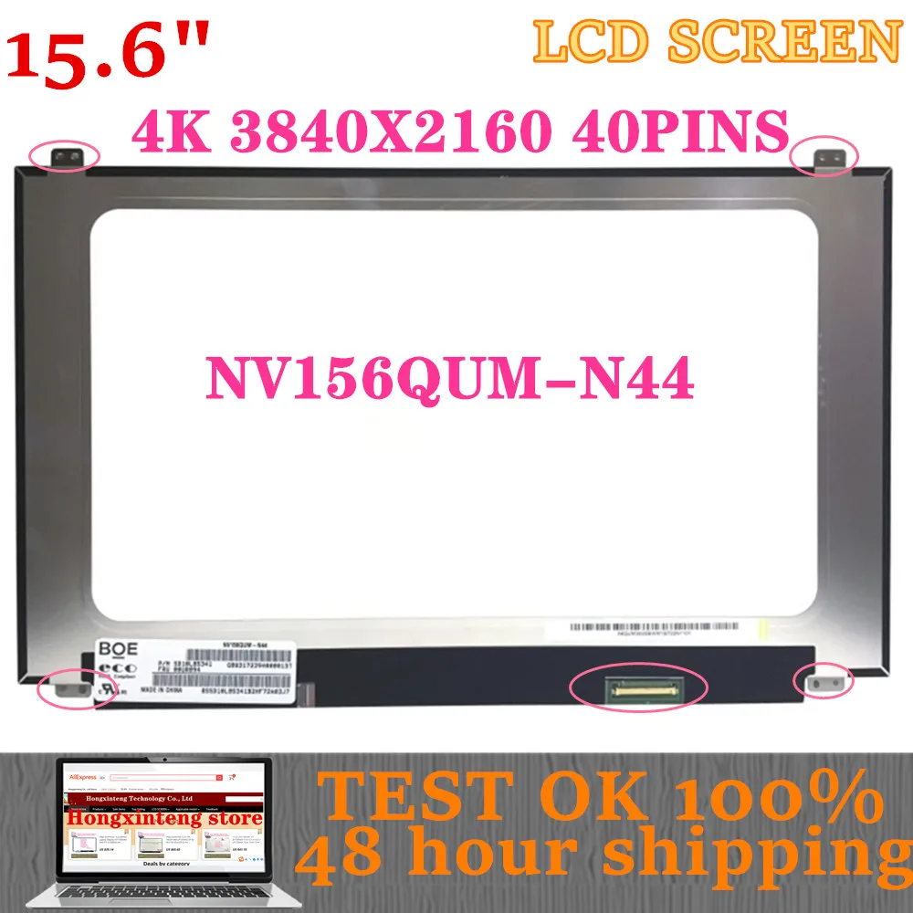 15,6 дюйма, 4K, 3840X2160, 40-контактный разъем, для Lenovo Thinkpad T570, T580, P51S, P52S, безсенсорный дисплей