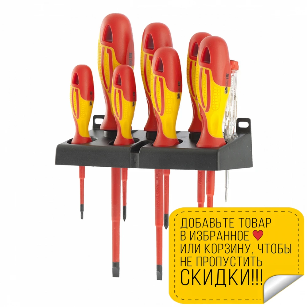Набор Отверток Gross 12164 Купить