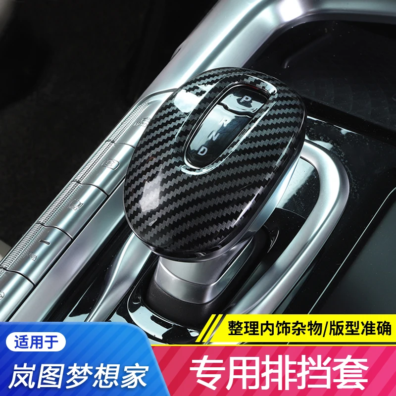 Крышка рычага переключения передач для VOYAH Dreamer Специальный защитный чехол