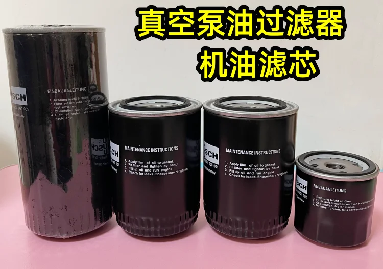 Масляный фильтр вакуумного насоса 0531000002 масляный фильтрW712W940 0531000001