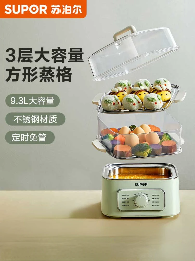 

Supor Egg Steamer Boiled Egg Machine Cooking Household Small Three-layer Multi-function Electric Steamer 220v