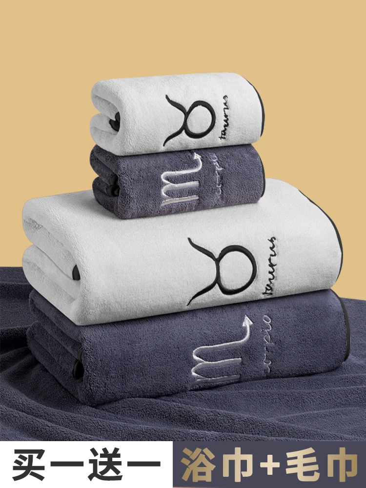 

12 Constellation Bath Towel Household Men's and Women's Winter Water-Absorbing Quick-Drying