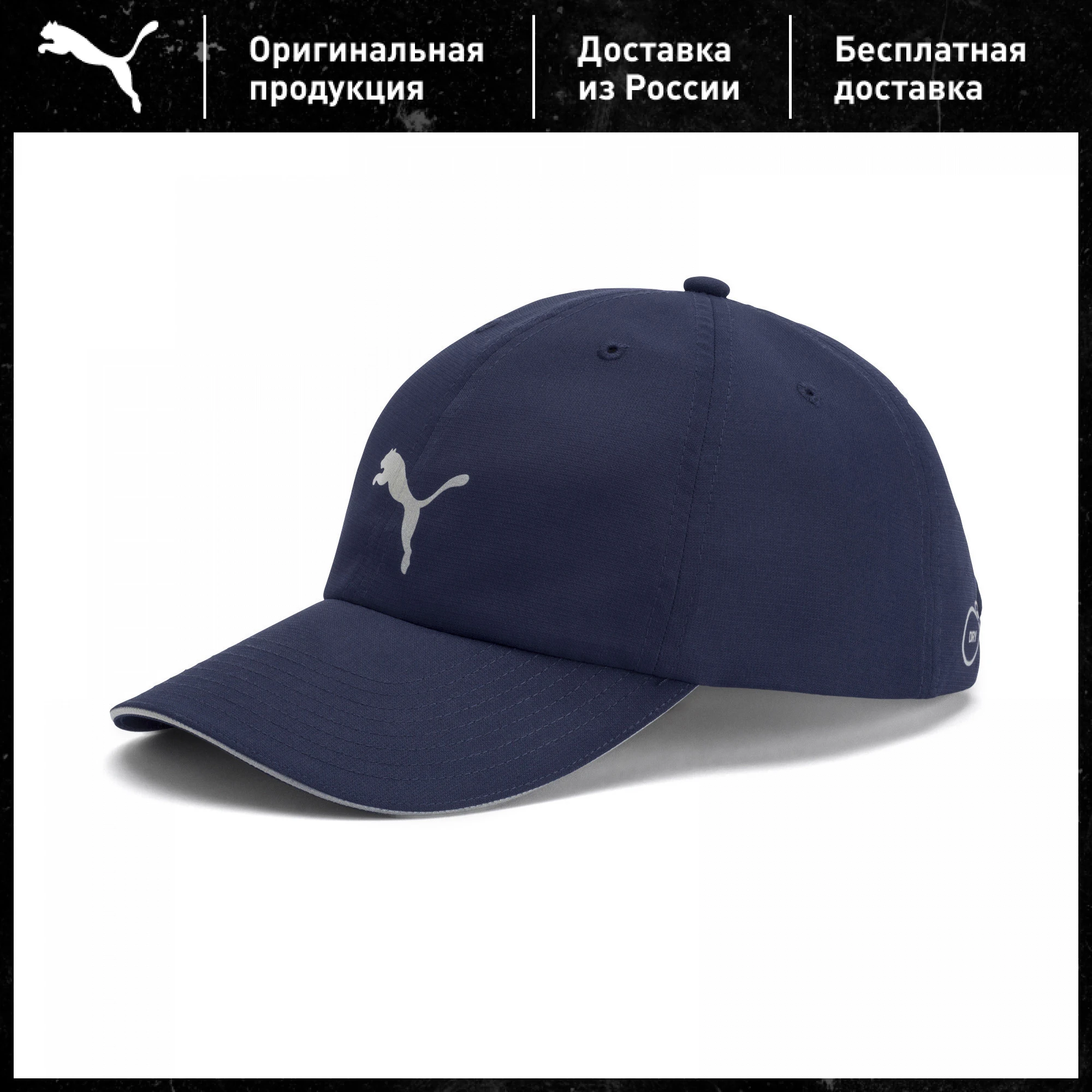 Кепка PUMA Unisex Running Cap III 