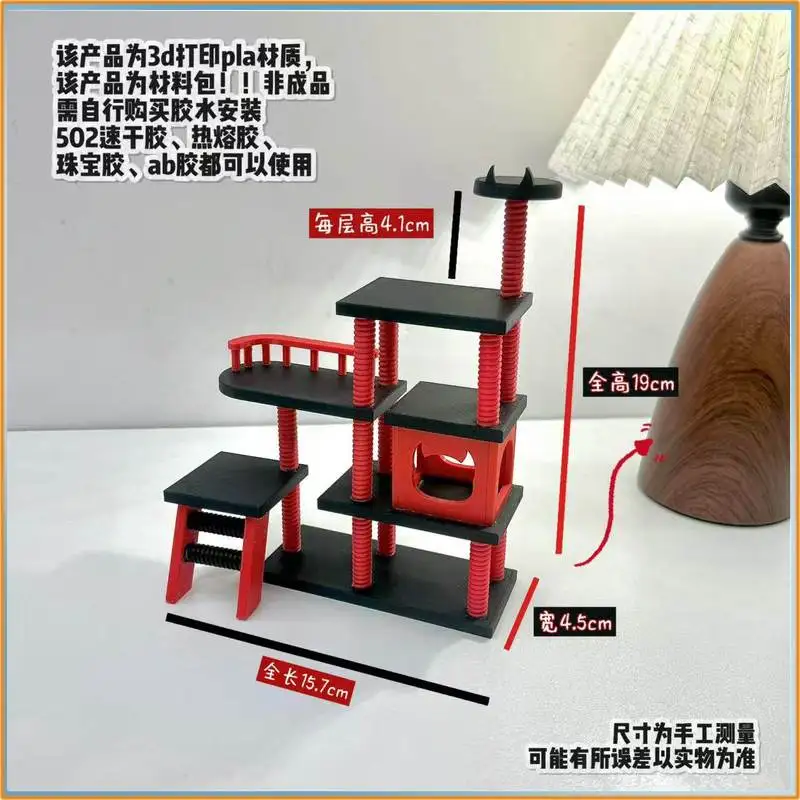 Фото 4-слойная подставка для милых миниатюрных фигурок, материал PLA, 3D-печать, требуется приобретение клея отдельно для самостоятельной сборки. №2
