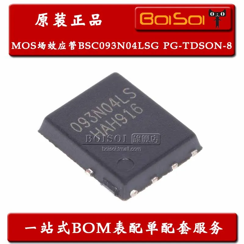 

Посылка ция mailBSC093N04LSG PG-TDSON-8 093N04LS MOS 10 шт.