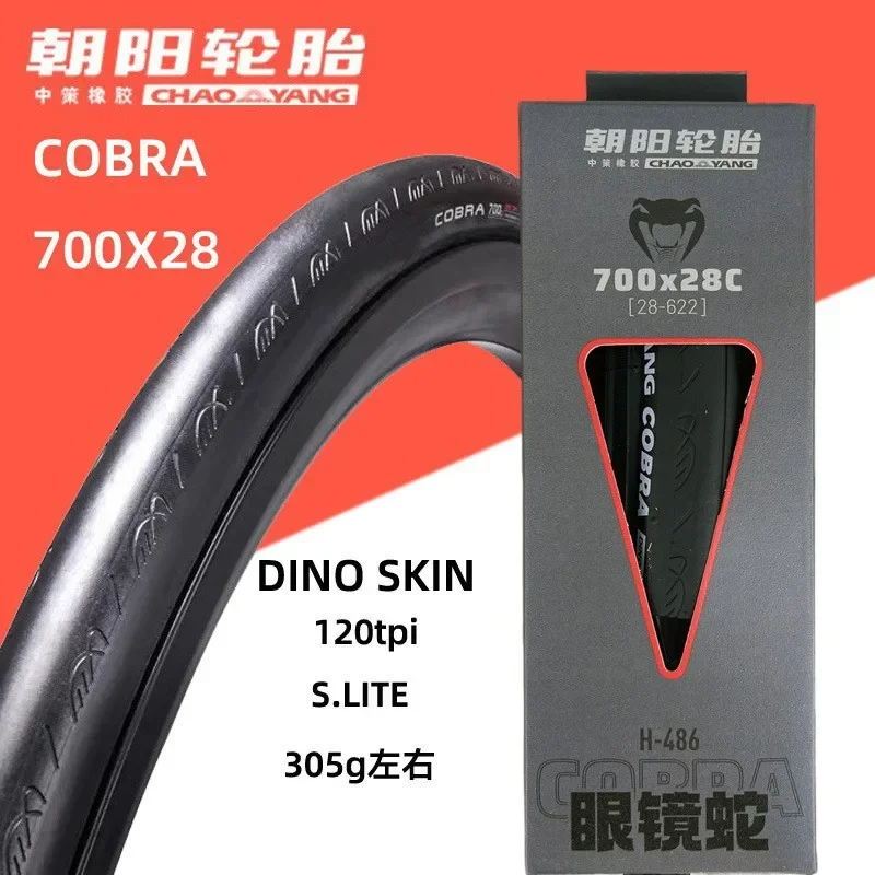 Велосипедные шины Chaoyang Road 700X25C/28c велосипедные H486 Cobra складные противопрокольные