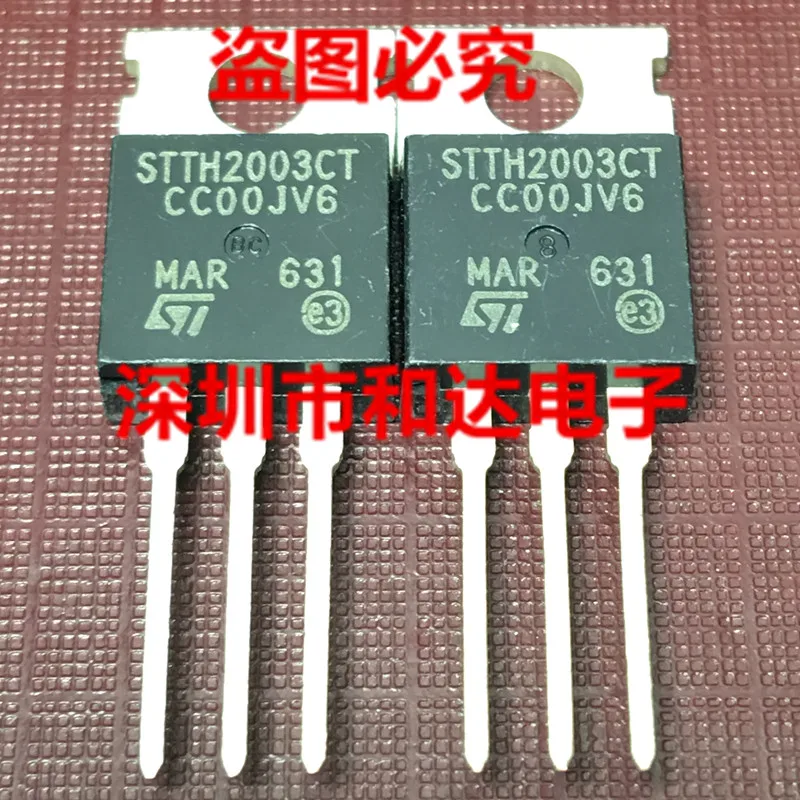 

5PCS-10PCS STTH2003CT MOS TO-220 300V 20A NEW AND ORIGINAL ON STOCK