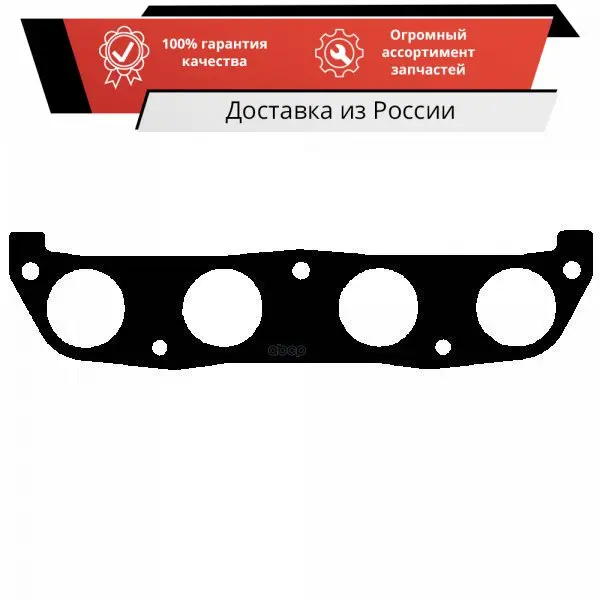 Прокладка выпуск.коллектора TOYOTA 1ZZ/3ZZ/4ZZ ELRING арт. 169.730