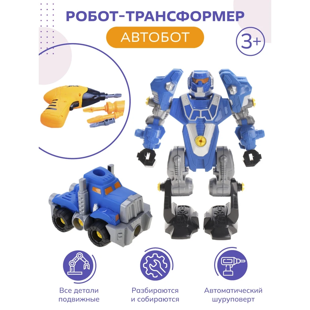 Игрушка-трансформеры &quotАвтобот&quot трансформер робот машинка Baby&ampKids для детей |