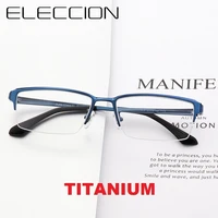 eleccion ip pure titanium half rim frame optical myopia glasses for men rectangle eyewear male prescription eyeglasses frames